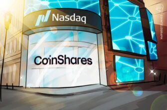 CoinShares переезжает в США: как крипто-менеджер выходит на Nasdaq