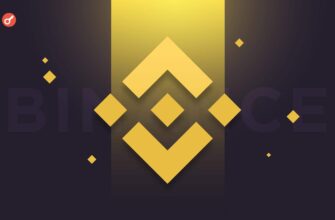 Binance захватила 57% рынка будущих акций. Что это значит для нас?