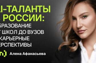 Искусственный интеллект в образовании: что ждёт нашу школу и карьеру?