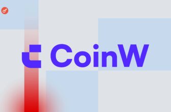 Биржа CoinW раздаёт новичкам бонусы: как не упустить 200 USDT?